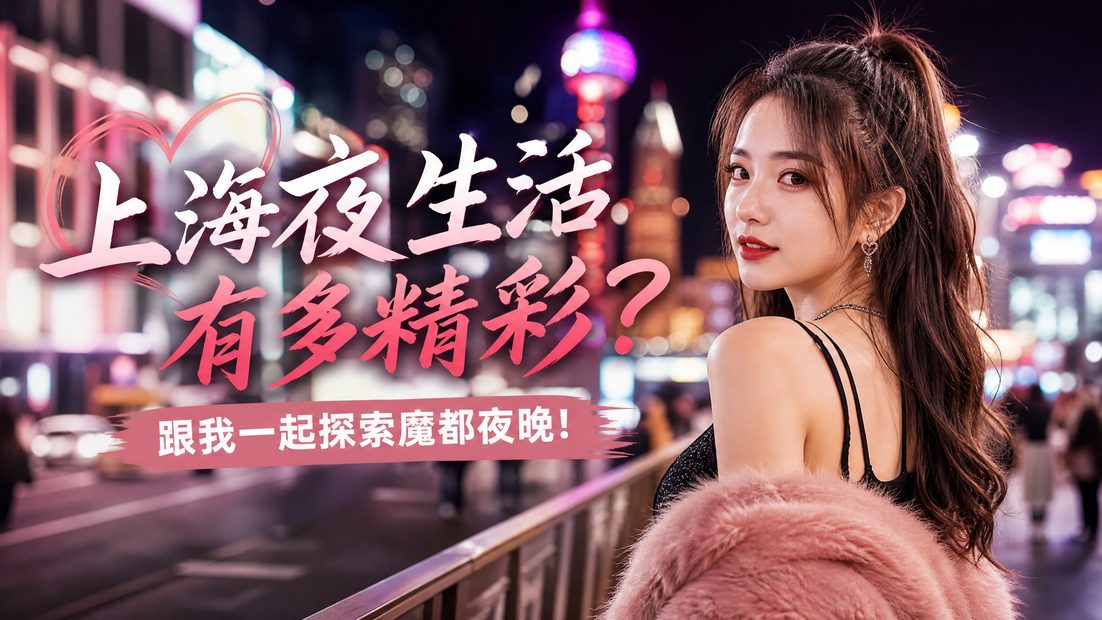 抖音揭秘 短视频教程